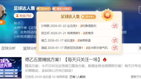 《揭秘德乙赛场：三强连霸背后的精彩对决，这场不容错过的赛事等你揭秘！》